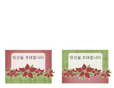 크리스마스 파티 초대장 크리스마스 파티 초대장